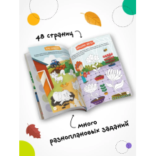 Готовим руку к письму. Увлекательные задания