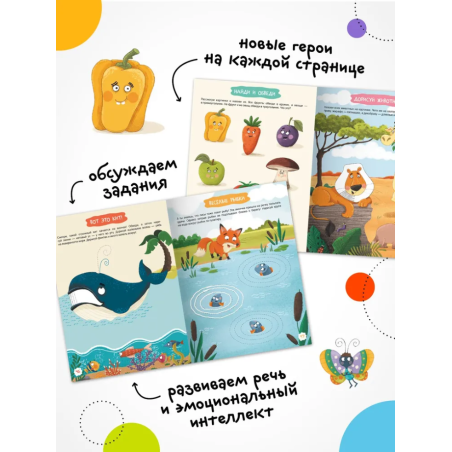 Готовим руку к письму. Занимательные задания