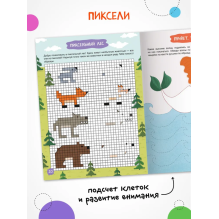 Готовим руку к письму. Занимательные задания