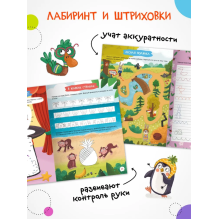 Готовим руку к письму. Занимательные задания