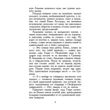 Портрет Дориана Грея