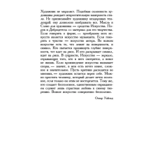 Портрет Дориана Грея