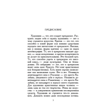 Портрет Дориана Грея