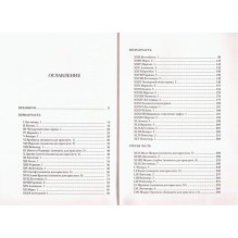 Жизнь способ употребления