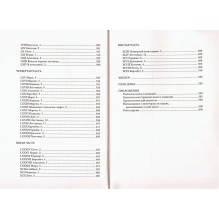 Жизнь способ употребления