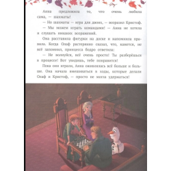 Холодное сердце 2. Олаф-фантазер