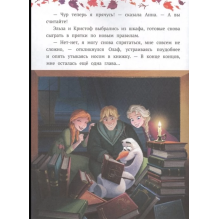 Холодное сердце 2. Олаф-фантазер