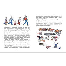 Эмиль из Лённеберги (илл. Бьёрна Берга)