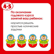 Вправо-влево, вверх-вниз. Ориентируемся в пространстве. Для детей 4-5 лет
