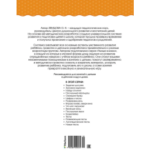 Вправо-влево, вверх-вниз. Ориентируемся в пространстве. Для детей 1-2 лет