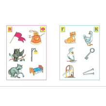 Ожившие буквы. Учимся грамоте. Для детей 4-5 лет