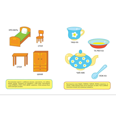 Ожившие буквы. Учимся грамоте. Для детей 1-2 лет