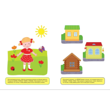 Ожившие буквы. Учимся грамоте. Для детей 1-2 лет