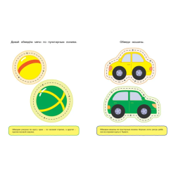 Послушный карандаш. Для детей 1-2 года