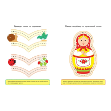 Послушный карандаш. Для детей 1-2 года