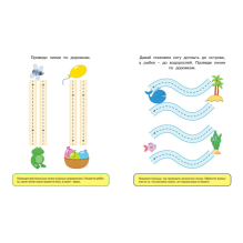 Послушный карандаш. Для детей 1-2 года