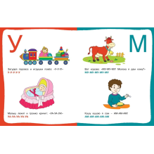 Послушные звуки. Для детей 1-2 года