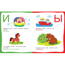 Послушные звуки. Для детей 1-2 года