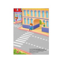 Развивающие наклейки для малышей. В городефс