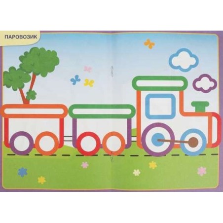 Машинка. Первая раскраска с цветным контуром. Для малышей 2-3 лет.