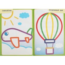 Машинка. Первая раскраска с цветным контуром. Для малышей 2-3 лет.