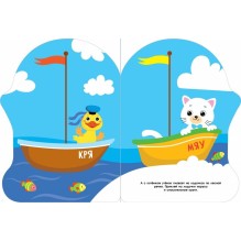 Наклейки для малышей. Домик-чайник. Утенок