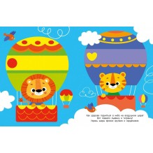 Наклейки для наших малышей. Выпуск 8. Кораблик