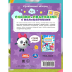 Сказки-подсказки с Малышариками. Мультяшные истории.