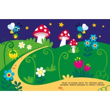 Наклейки для наших малышей. Выпуск 2. Паровозик