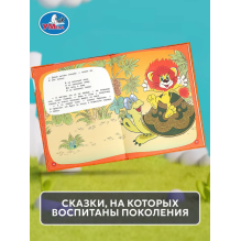 Любимые сказки. 2 истории. С. Г. Козлов. Мультяшные истории.