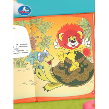 Любимые сказки. 2 истории. С. Г. Козлов. Мультяшные истории.