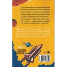 Секреты НЛО