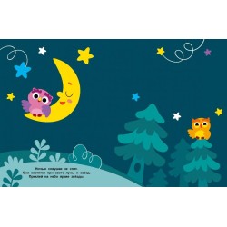 Наклейки для наших малышей. Выпуск 6. Улитка