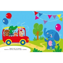 Наклейки для наших малышей. Выпуск 5. Автобус
