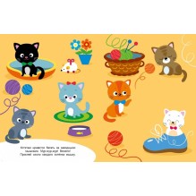 Наклейки для наших малышей. Выпуск 4. Лисичка