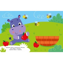 Наклейки для наших малышей. Выпуск 4. Лисичка