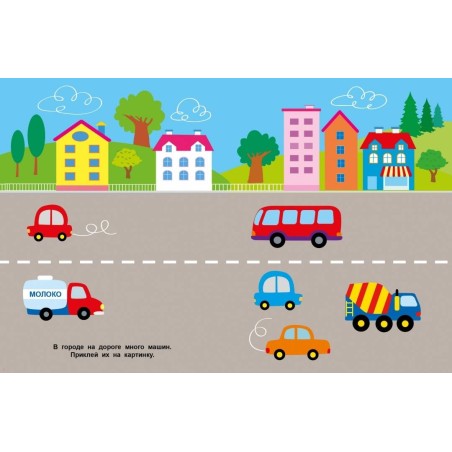 Наклейки для наших малышей. Выпуск 3. Мышка