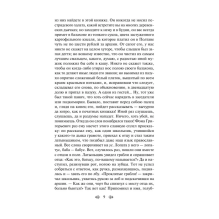 Вечера на хуторе близ Диканьки. Миргород