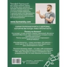 Доказательная психосоматика: факты и научный подход. Очень полезная книга для всех, кто думает о здоровье