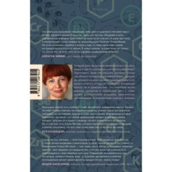 Еда для радости. Записки диетолога