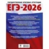 ЕГЭ-2026. Математика. 50 тренировочных вариантов экзаменационных работ для подготовки к  ЕГЭ. Профильный уровень