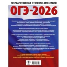 ОГЭ-2026. Физика. 10 тренировочных вариантов экзаменационных работ для подготовки к основному государственному экзамену