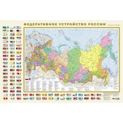 Политическая карта мира с флагами. Федеративное устройство России с флагами А1 (в новых границах)