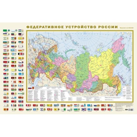 Политическая карта мира с флагами. Федеративное устройство России с флагами А1 (в новых границах)