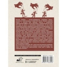 14 запрещенных приемов общения для манипуляций. Власть и магия слов