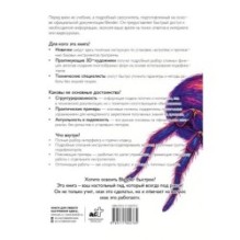 Blender. Самый подробный самоучитель. С нулевого уровня до профессионала