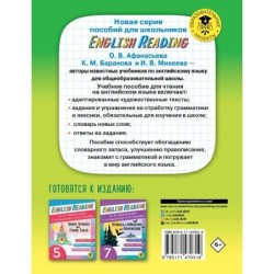 Читаем по-английски. Мифы и легенды. 6 класс English Reading. Myths and legends. 6 class