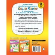 Читаем по-английски. Короткие истории и стихи в картинках. 2 класс English Reading. Picture Stories and Rhymes. 2 class