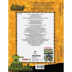 Gerand. Объединение армий. Угадай, нарисуй, раскрась