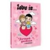 Love is... Личный дневник с наклейками